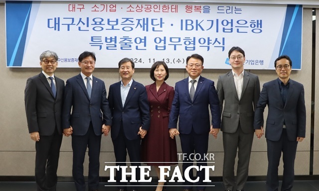 13일 대구신용보증재단과 IBK기업은행은 대구 지역 중소기업·소상공인 금융지원 협약보증을 위한 특별출연 업무협약식을 가졌다./대구신용보증재단