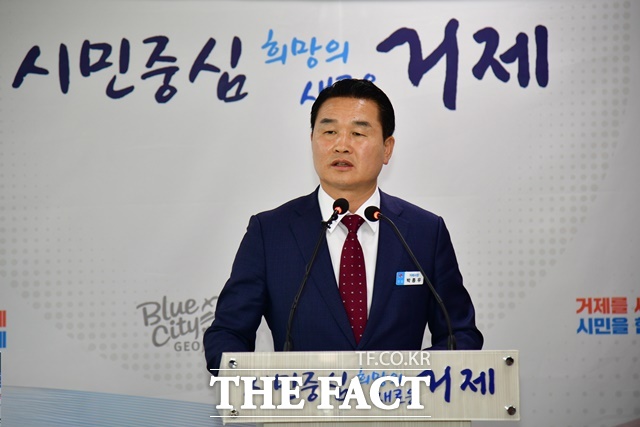 14일 박종우 거제시장이 대법원에서 당선무효형이 확정됐다/거제시