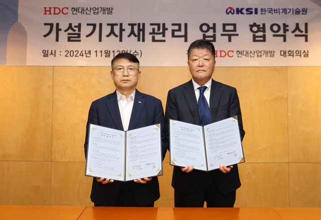 HDC현대산업개발은 지난 13일 한국비계기술원과 가설구조물의 구조 안전성을 확보하고 현장의 안전사고 예방을 위해 상호 협력하기로 업무협약을 체결했다. (왼쪽부터 조태제 HDC현대산업개발 CSO(대표이사), 홍기철 한국비계기술원장). /HDC현대산업개발