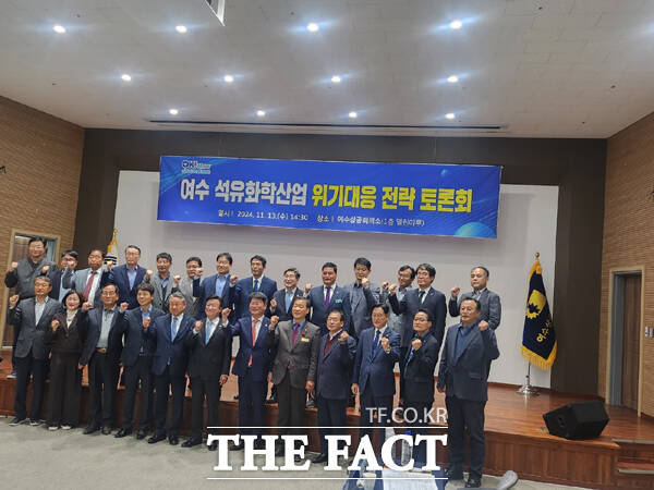 13일 여수상공회의소에서 박창환 전남도 경제부지사와 정기명 여수시장을 비롯해 이광일 전남도의회 부의장 등 지역정치인과 여수산단 입주기업 관계자들이 여수 석유화학산업 위기대응 전략 토론회에 앞서 기념촬영을 하고 있다./진규하 기자