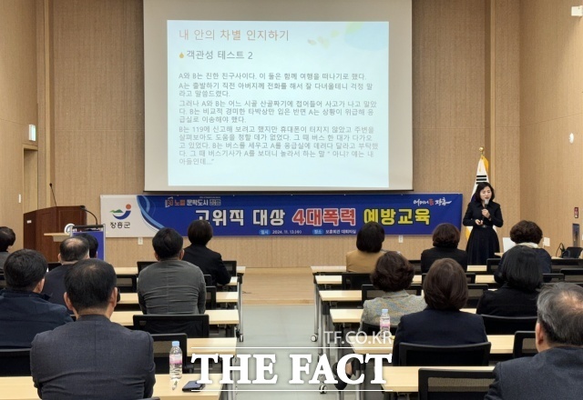 장흥군은 지난 13일 고위 공무원을 대상으로 4대폭력 예방 교육을 실시했다./장흥군