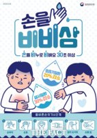  천안시, 백일해 전국적 유행 ‘예방접종 및 개인위생수칙 준수’ 당부  