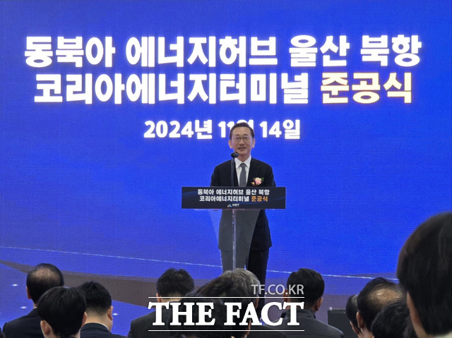 SK가스 윤병석 대표가 지난 14일 울산 북항에서 열린 KET 준공식에서 기념사를 하고 있다. /SK가스