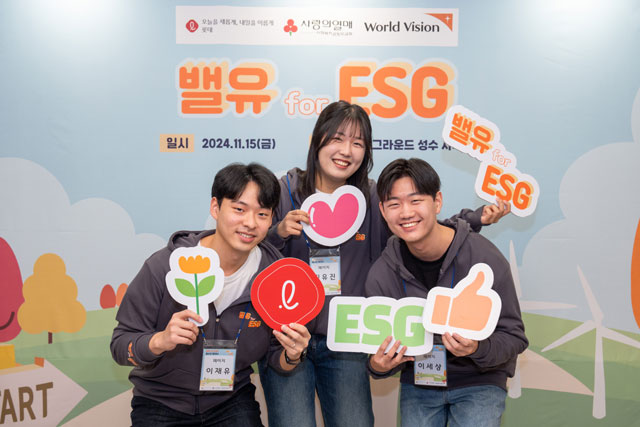 15일 서울시 성동구에 위치한 헤이그라운드 성수에서 대학생 봉사단 밸유 for ESG 참가자들이 포즈를 취하고 있다. /롯데