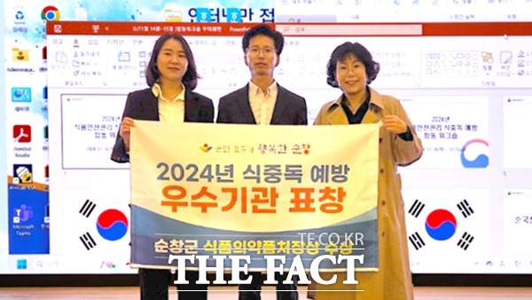 순창군이 지난 14일 체계적인 식중독 예방 활동을 인정받아 식중독예방 우수기관상의 영예를 안았다. /순창군