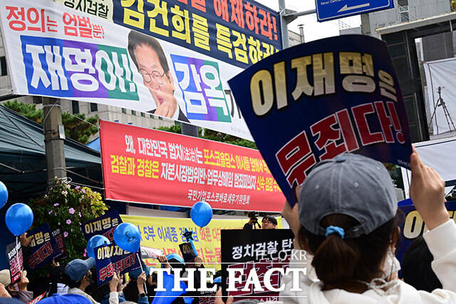 더민주혁신회의 등 진보 단체가 집회를 열고 이재명 대표의 무죄를 외치고 있다. 사진 왼쪽으로 보수단체가 이재명 대표를 비판하는 현수막을 붙여 놓았다.