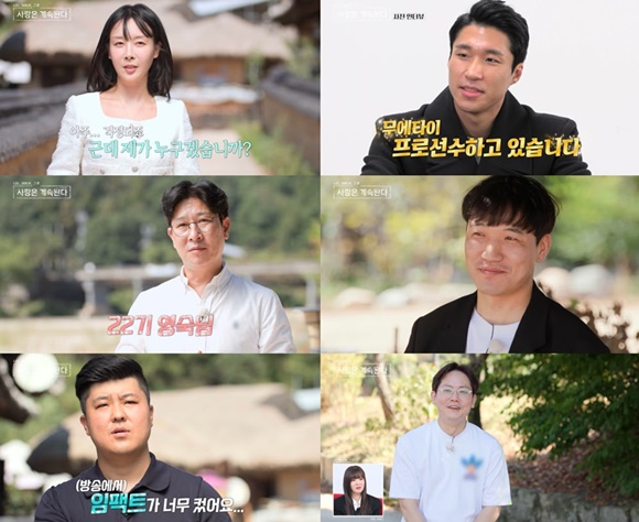 22기 영숙(맨 위 왼쪽)이 나솔사계에서 남자 세 명의 관심을 받았다. /SBS Plus·ENA 방송화면 캡처