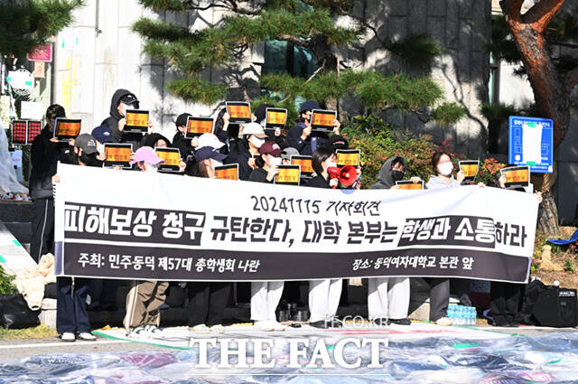 15일 서울 성북구 동덕여대 본관 앞에서 총학생회가 학교 측이 청구한 피해 보상을 규탄하는 기자회견을 하고 있다.