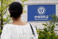  '논술 유출' 연세대 입시 절차 중단…법원, 가처분 인용