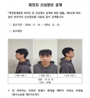  전 여자친구 어머니 앞에서 딸 살해 '34세 서동하' 신상 공개