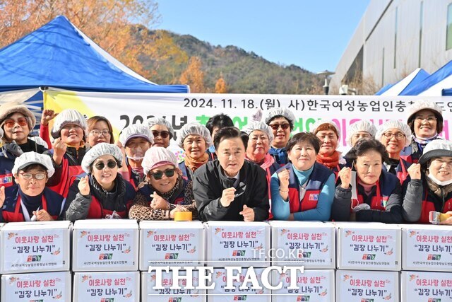 18일 충남도청 북문 야외광장에서 2024년 여성농업인 이웃사랑 김장 나눔 행사가 열렸다. /충남도