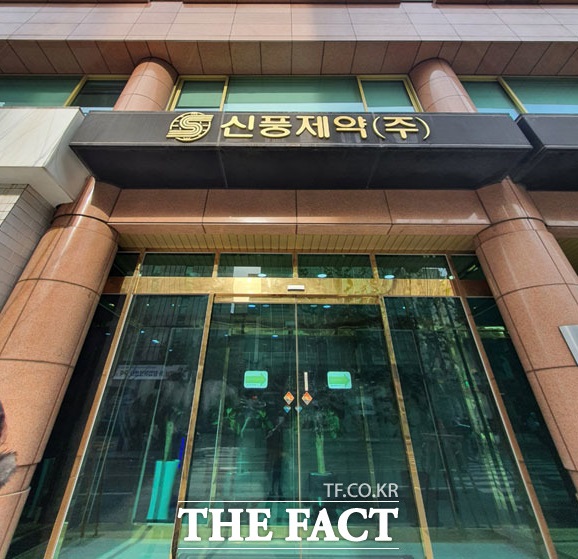 신풍제약은 피라맥스의 코로나19 임상과 관련해 2차 및 탐색적 평가 변수에서 주 분석군으로 분석한 결과 통계학적 유의성을 입증하지 못한 것으로 확인됐다. /더팩트 DB