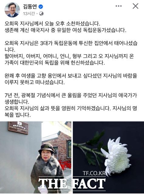 김동연 경기도지사 페이스북 캡처./