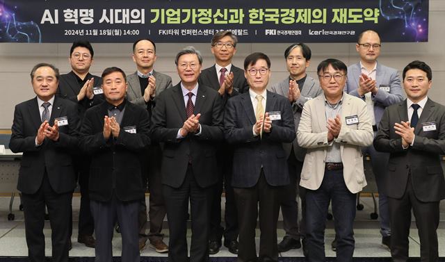 김창범 한국경제인협회 부회장(앞줄 왼쪽 세번째)을 비롯한 참석자들이 18일 FKI타워 컨퍼런스센터에서 열린 AI 혁명 시대의 기업가정신과 한국경제의 재도약 세미나에 참석해 인사말을 하고 있다. /한국경제인협회