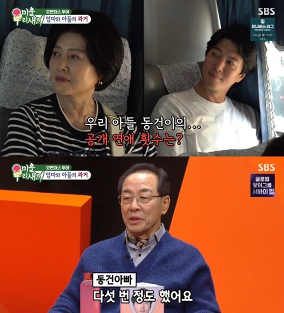 배우 이동건의 아버지가 SBS 예능프로그램 미운 우리 새끼에 출연해 아들의 과거 공개 열애에 대해 이야기했다. /SBS 방송화면 캡처