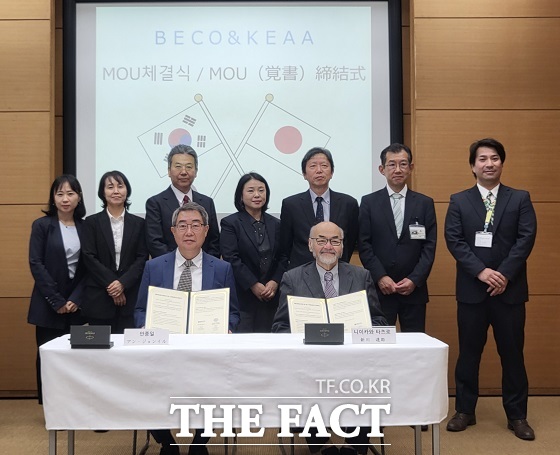 부산환경공단은 19일 일본 ‘교토시 환경보전활동 추진협회(KEAA)’와 업무협약(MOU)을 체결했다고 밝혔다./부산환경공단