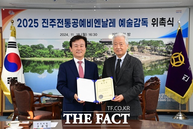 조규일 진주시장(왼쪽)이 ‘2025 진주 전통공예 비엔날레’의 예술감독으로 조일상 전부산시립미술관장에게 위촉장을 수여 한 후 기념촬영을 하고 있다./진주시