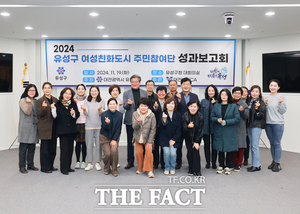 19일 구청 대회의실에서 열린 2024 유성구 여성친화도시 주민참여단 성과보고회에서 정용래 유성구청장이 참여자들과 기념촬영을 하고 있다./대전 유성구