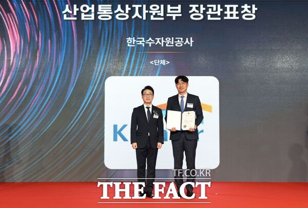 한국수자원공사(사장 윤석대)가 18일 더 플라자 서울 호텔에서 개최된 ‘2024 한국에너지 대상’에서 재생에너지 산업발전에 이바지한 유공을 인정받아 산업통상자원부 장관 표창을 수상했다./한국수자원공사