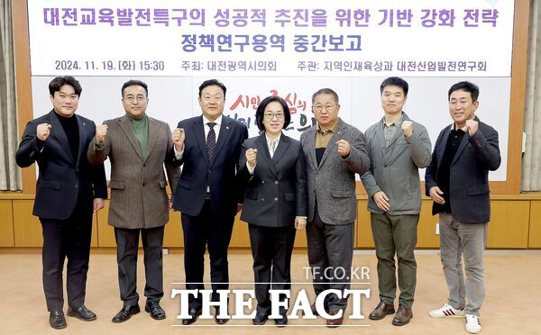 대전시의회 의원연구회인 ‘지역인재육성과 대전산업발전 연구회’가 19일 시의회 소통실에서 ‘대전교육발전특구의 성공적 추진을 위한 기반 강화 전략 연구용역’ 중간보고회를 개최했다./대전시의회