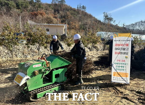 영농부산물 파쇄 모습./계룡시