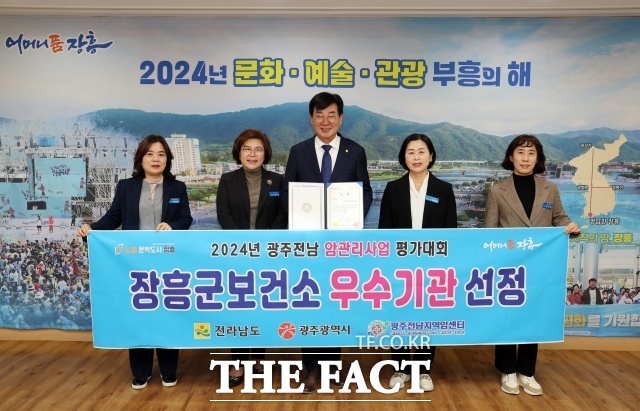 장흥군이 ‘2024년 광주·전남 암관리사업 평가대회’에서 우수기관상을 수상했다./장흥군