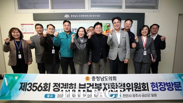 충남도의회 보건복지환경위원회는 19일 천안시에 소재한 위원회 소관 업무 현장을 방문해 상황을 점검했다. /충남도의회