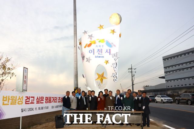 19일 설성면 반월성(제요1리) 걷고 싶은 명품거리 조성사업 준공식에 참석한 김경희 시장 등 참석자들이 기념 촬영을 하고 있다./이천시