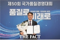  인천시설공단, '국가품질경영대회' 산자부장관 표창 수상