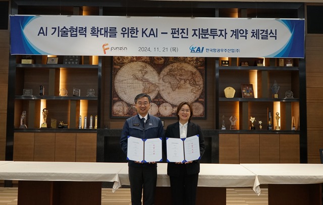 21일 경남 사천 KAI 본사에서 개최된 지분 투자 계약 체결식에서 김지홍 KAI 전무(왼쪽)와 김득화 펀진 대표(오른쪽)가 기념사진을 찍고 있다. /KAI