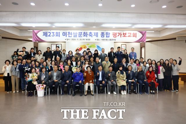 경기 이천시는 지난 20일 이천시청 소통큰마당에서 ‘제23회 이천쌀문화축제 종합 평가보고회’를 개최했다고 21일 밝혔다./이천시