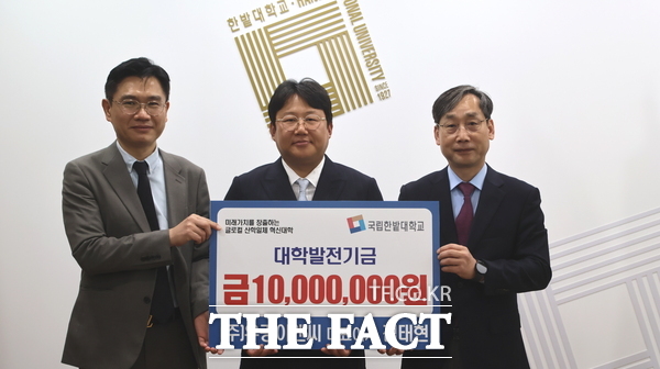 19일 김태현 우광이엔씨 대표가 한밭대학교를 방문해 대학발전기금 1000만 원을 기부하고 있다. /국립한밭대