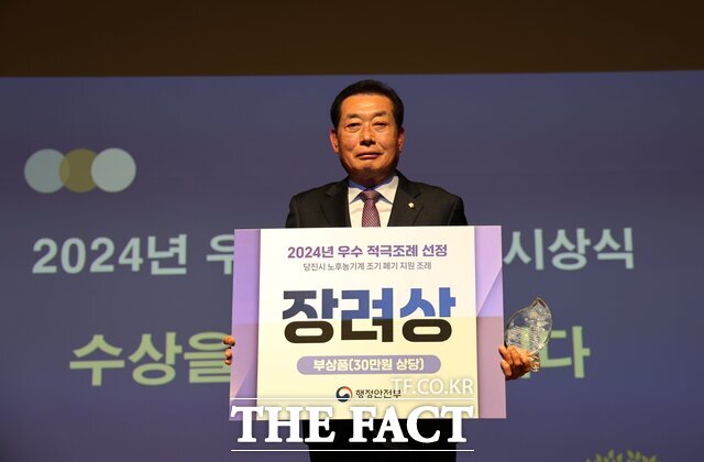 김명진 당진시의원이 행정안전부 ‘우수 적극조례’ 장려상을 수상했다. /당진시의회