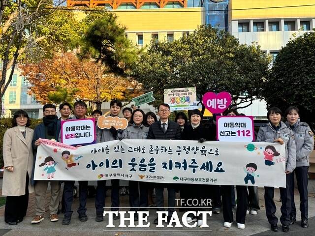 서부경찰서가 20일 오전 8시 아동보호 관련 기관과 함께 아동학대 예방 캠페인을 가졌다./서부경찰서