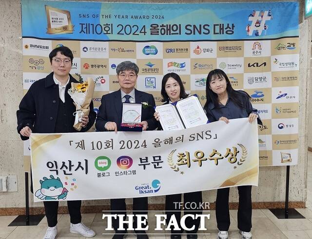 익산시는 한국프레스센터에서 열린 제10회 2024 올해의 SNS에서 최우수상 2개를 수상했다/익산시