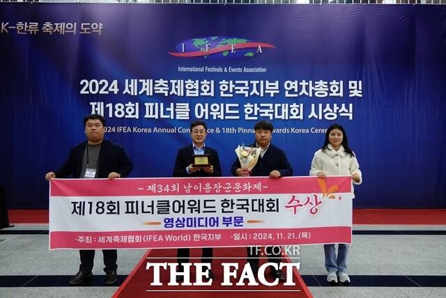 당진 남이흥장군 문화제가 21일 2024 피너클어워드 한국대회에서 영상미디어 부문을 수상했다. /당진시