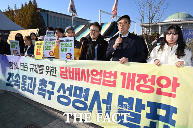 청소년지킴실천연대와 서울YMCA, 전문기관인 한국담배규제연구교육센터가 22일 서울 여의도 국회 정문 앞에서 기자회견을 열고 합성 니코틴 액상형 전자담배 규제 법안의 조속한 통과를 촉구했다. /청소년지킴실천연대