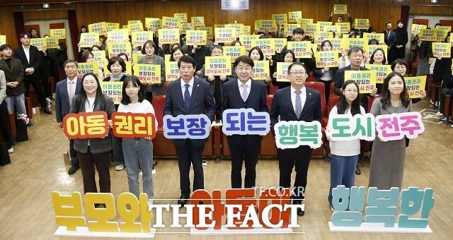 전주시는 ‘아동 권리 보장되는 행복 도시 전주’를 주제로 ‘2024년 아동학대 예방주간 기념행사’를 개최했다. /전주시