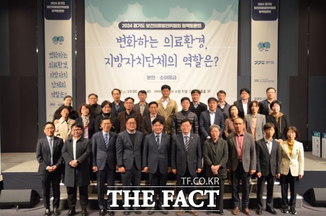 경기도와 경기도공공보건의료지원단, 경기도응급의료지원단은 22일 라마다 프라자 수원 호텔에서 ‘변화하는 의료환경, 지방자치단체의 역할은’을 주제로 분만·소아응급 분야 ‘경기도 보건의료발전위원회 정책토론회’를 개최했다./경기도