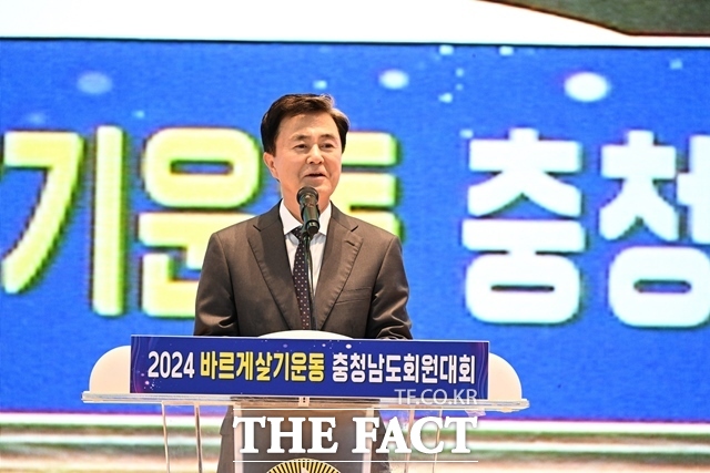 김태흠 충남도지사가 22일 윤봉길체육관에서 열린 바르게살기운동 충남도회원대회에 참석해 지역 사회 공헌 활동에 감사를 표하고 있다. /충남도