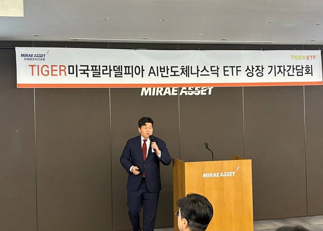 22일 이정환 미래에셋자산운용 ETF운용1본부장이 을지로 미레에셋센터원에서 열린 TIGER ETF 기자간담회에서 TIGER 미국필라델피아AI반도체나스닥 ETF를 소개하고 있다. /이라진 기자