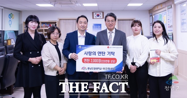 충남도립대학교 야간학생회가 지역사회에 사랑의 연탄 2000장(220만원 상당)을 기탁하고 있다. /충남도립대