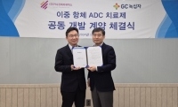  GC녹십자, 카나프와 이중항체 ADC 치료제 공동개발