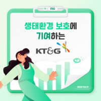  [카드뉴스] 생태환경 보호하는 KT&G, '상상의 숲' 조성한다