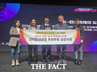  2024 대전 서구 아트페스티벌, 피너클어워드 지역활성화형 축제부분 금상 수상