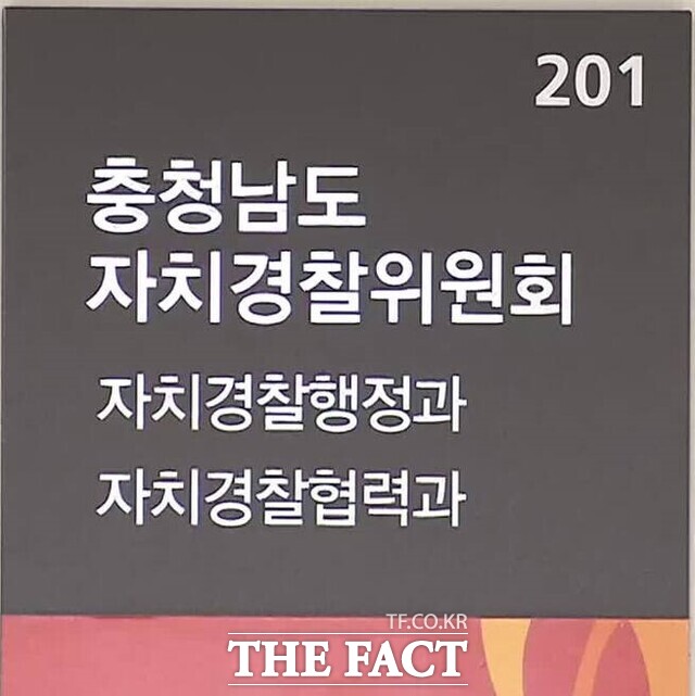 충남도 자치경찰위원회는 23일 부여청소년수련원에서 가정폭력 예방을 위한 ‘가족 공감 행복 찾기 부부 캠프’를 진행했다. /충남도