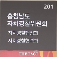  충남도 자경위, '제4차 가족 공감 행복 찾기 부부캠프' 개최