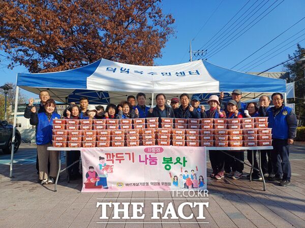 대전 대덕구(구청장 최충규) 덕암동 바르게살기위원회(위원장 김성호)가 24일 지역 내 어려운 이웃 150여 명에게 전달할 깍두기 나눔 행사를 실시했다./대전 대덕구