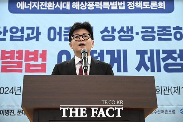 한동훈 국민의힘 대표가 25일 오전 서울 여의도 국회에서 열린 에너지전환시대 해상풍력특별법 정책토론회에 참석해 축사를 하고 있다. /국회=박헌우 기자