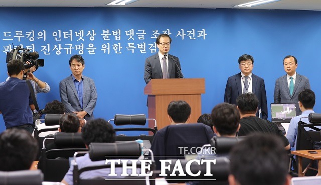 드루킹 댓글 조작 의혹사건을 수사하는 허익범 특별검사팀이 20일 드루킹 일당을 추가기소했다. 허익범 특검이특검 사무실 브리핑을 하는 모습. /뉴시스